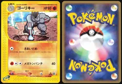 MACHOKE 051/088 E SERIES E5 MYSTERIOUS MOUNTAINS POKEMON JAPANESE COMMON 2002 - Image 1