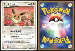 EEVEE DPBP#157 DP4 MOONLIT PURSUIT POKEMON JAPANESE COMMON 2007 LP - Image 1