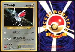 SKARMORY NO. 227 NEO GENESIS POKEMON JAPANESE RARE HOLO 2000 - Image 1