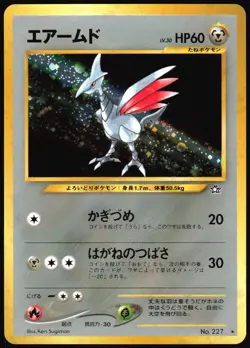 SKARMORY NO. 227 NEO GENESIS POKEMON JAPANESE RARE HOLO 2000 - Image 2