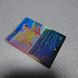 MTG Final Fantasy Traveling Chocobo Japanese Foil Borderless NM - Image 2