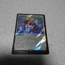 MTG Final Fantasy Surge Foil Japanese Card NM - Image 1