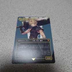 Final Fantasy MTG Cloud Borderless Card Japanese NM - Image 1
