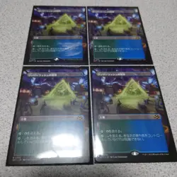 MTG Willow Rush Borderless Japanese Set of 4 Near Mint - Image 1