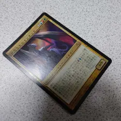 Intet Japanese Foil MTG Dreamy Things Magic Gathering Card EX+ - Image 2