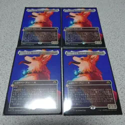 MTG Magic The Gathering MH3 Lively Sheepdog Filia Japanese Borderless Set of 4 N - Image 1