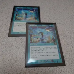 MTG Modern Horizon 3 Flash of Rejection Japanese Set of 2 Old Frame NM - Image 1