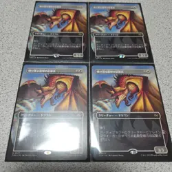 MTG TDM The Dragon Roaring Conqueror Japanese Borderless Set of 4 NM - Image 1