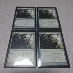 MTG NPH Childbirth Shell Japanese Set of 4 Used EX+ Cards - Image 1