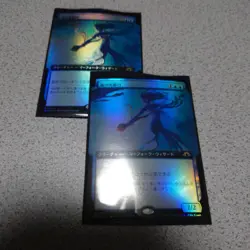MTG MH3 The Forecast of the Sea Japanese Foil Set of 2 Expansion Cards NMaE“ - Image 1