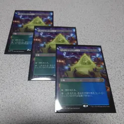 MTG Willow Rush Borderless Japanese Set of Three NM Free Shipping - Image 1