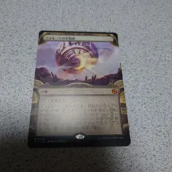 MTG Fomoris Treasures Japanese Showcase NM Magic the Gathering - Image 1