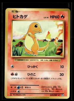 JP Pokemon TCG 1st ED 20th Anniversary #009/087 Charmander GEM - Image 1