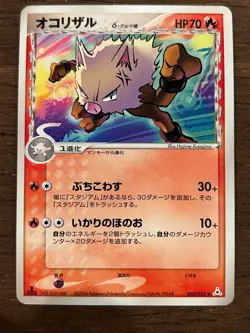 Japanese Pokemon Cards Holon Phantom / ex Holon Phantom - Complete Your Set 2006 - Image 3