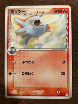 Japanese Pokemon Cards Holon Phantom / ex Holon Phantom - Complete Your Set 2006 - Image 4