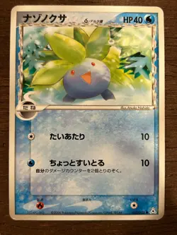 Japanese Pokemon Cards Holon Phantom / ex Holon Phantom - Complete Your Set 2006 - Image 5