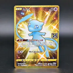 Shining Mew 030/028 UR Japanese 25th Anniversary Gold Full Art Pokemon Card - NM - Image 1