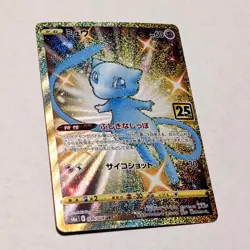 Shining Mew 030/028 UR Japanese 25th Anniversary Gold Full Art Pokemon Card - NM - Image 3