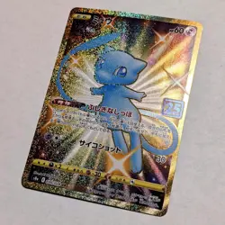 Shining Mew 030/028 UR Japanese 25th Anniversary Gold Full Art Pokemon Card - NM - Image 4