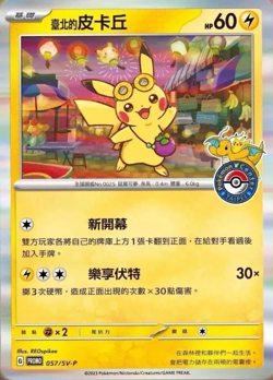 Taipei Pikachu Holo 2023 Pokemon Center Promo Card Dragonite 057 SV-P - Image 1