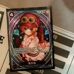Koala EB03-042 SP SR Parallel ONE PIECE Chinese Card Heroines edition 2025 NM - Image 1