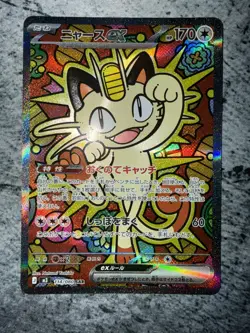 Meowth ex SAR 114/080 Munikis Nihil Zero M3 Pokemon Card Japanese NM - Image 1