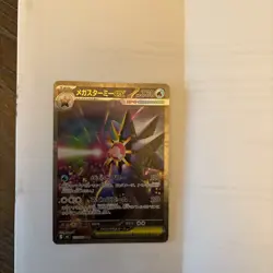 MEGA Starmie SAR 111/080 Munikis Nihil Zero M3 Pokemon Card Japanese TCG 2026 NM - Image 1