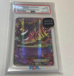 PSA 10 M GENGAR EX 049/131 JAPANESE CP4 PREMIUM CHAMPION PACK POKEMON TCG Japan - Image 1