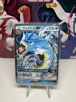 Gyarados GX 015/051 Sml: Sun & Moon Family Pokemon Card Game Holo (Japanese) NM - Image 1