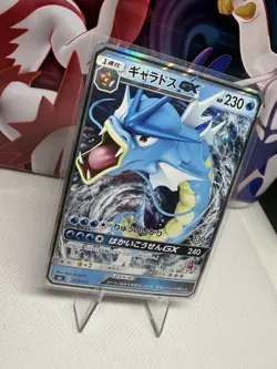 Gyarados GX 015/051 Sml: Sun & Moon Family Pokemon Card Game Holo (Japanese) NM - Image 3