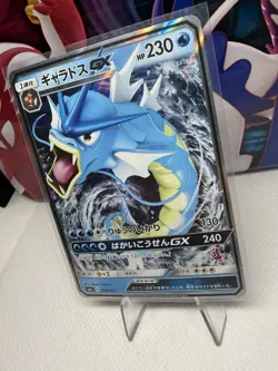 Gyarados GX 015/051 Sml: Sun & Moon Family Pokemon Card Game Holo (Japanese) NM - Image 4
