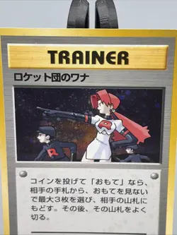 Pokemon Pocket Monster Trainer Team Rocket Holo Card 1996 Japanese * RARE* - Image 2
