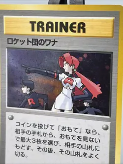 Pokemon Pocket Monster Trainer Team Rocket Holo Card 1996 Japanese * RARE* - Image 4