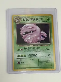 Pokemon Card Dark Weezing Rocket Gang Holo Japanese, Rare No 110 - Image 1