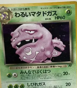 Pokemon Card Dark Weezing Rocket Gang Holo Japanese, Rare No 110 - Image 3