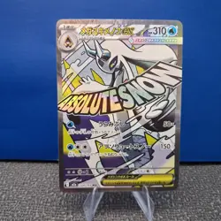 Mega Froslass Ex MA 224/193 M2a Mega Dream Japanese Pokemon Card NM - Image 1
