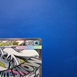 Mega Froslass Ex MA 224/193 M2a Mega Dream Japanese Pokemon Card NM - Image 3