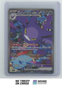 2025 Pokemon SV10 JPN Glory of the Rocket Gang Holo Team Rocket's Crobat SAR - Image 1