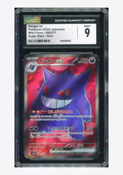 Pokemon CGC 9 Gengar ex SR 2024 088/071 SV5K Japanese - Image 1