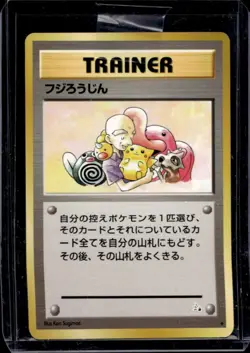 1997 Pokemon Mystery of the Fossils JP Mr. Fuji Uncommon - Image 1