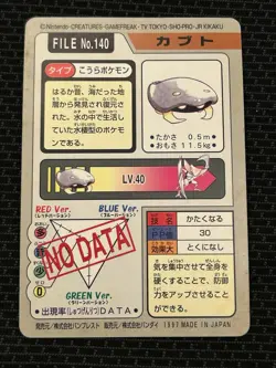 Kabuto File No. 140 Pokemon Bandai Carddass Japanese 1997 Pocket Monsters - Image 3