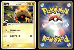Kabuto 020/052 Common 2006 Holon Phantoms Pokemon Japanese - Image 3