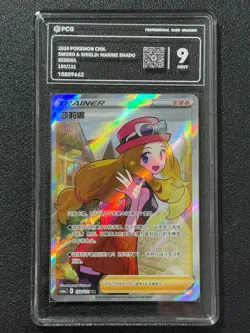 Pokemon PCG9 SERENA cs6aC 150/131 SR 2024 Chinese - Image 1