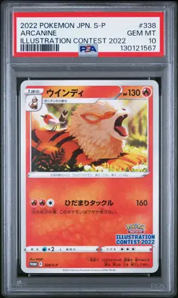2022 POKEMON JAPANESE S PROMO ILLUSTRATION CONTEST 2022 #338 ARCANINE PSA 10 - Image 1