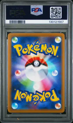 2022 POKEMON JAPANESE S PROMO ILLUSTRATION CONTEST 2022 #338 ARCANINE PSA 10 - Image 2