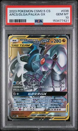 2023 POKEMON SIMPLIFIED CHINESE #036 ARCEUS & DIALGA & PALKIA GX PSA 10 - Image 1