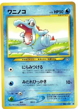 Pokemon Totodile Card Japanese Neo Genesis #158 - Image 1