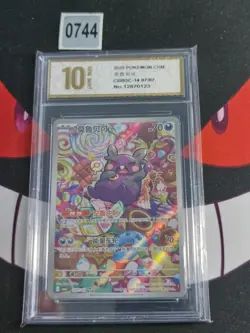 Pokemon PTCG Gem Pack VOL.3 Morpeko CBB3C 1407/07 S-Chinese-Pyxis gold 10 - Image 1