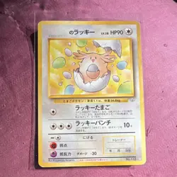 ______'s Chansey (JP) 113 Gym Challenge Lightly Played Vintage Pokemon - Image 1