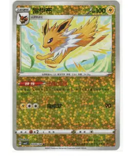 Pokemon Jolteon #0305/14 Chinese CBB2 Gem Pack 2 Stars Holo (FREE S&H) - Image 1